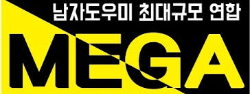 남성알바